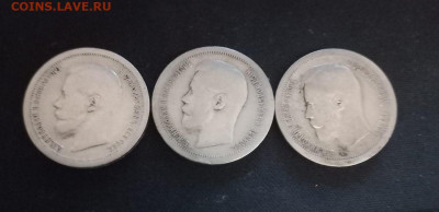 50 копеек 1895,1896,1897,1899 год - 6f618ca8-6cf4-4d12-9019-f9c451d73dd9