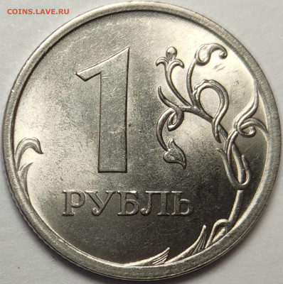 1 рубль 2009 СП Нечастые Штемпельный блеск 4 штуки - IMG-20230302-WA0018