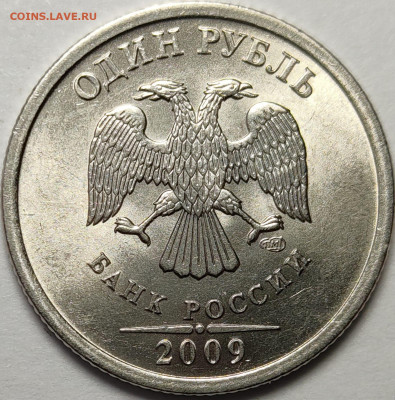 1 рубль 2009 СП Нечастые Штемпельный блеск 4 штуки - IMG-20230302-WA0015