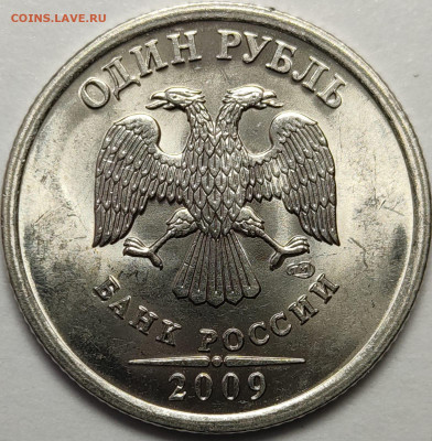 1 рубль 2009 СП Нечастые Штемпельный блеск 4 штуки - IMG-20230302-WA0011