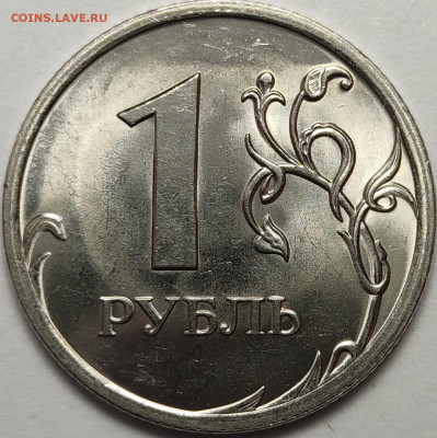 1 рубль 2009 СП Нечастые Штемпельный блеск 4 штуки - IMG-20230302-WA0012
