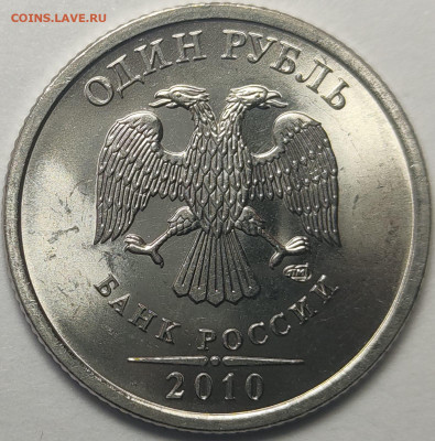 1 рубль 2010 СП 3.21 Редкие Идеальные 3 штуки - IMG-20230302-WA0025