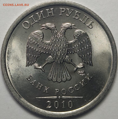 1 рубль 2010 СП 3.21 Редкие Идеальные 3 штуки - IMG-20230302-WA0023