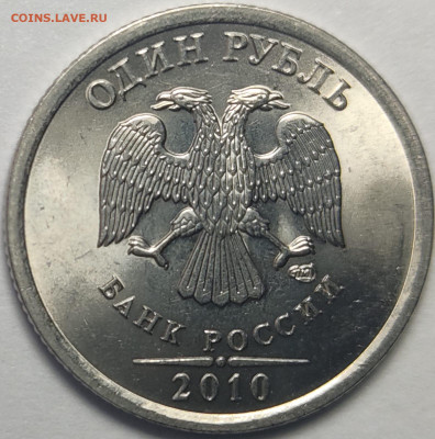 1 рубль 2010 СП 3.21 Редкие Идеальные 3 штуки - IMG-20230302-WA0021