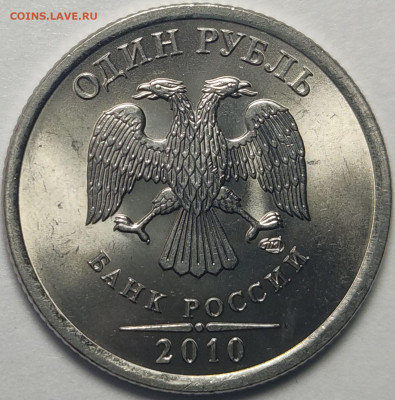 1 рубль 2010 СП 3.21 Редкие Идеальные 3 штуки - IMG-20230302-WA0019