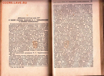 В.И. ЛЕНИН МАТЕРИАЛИЗМ и ЭМП. 1936 г. до 09.03.23 г. в 23.00 - 060
