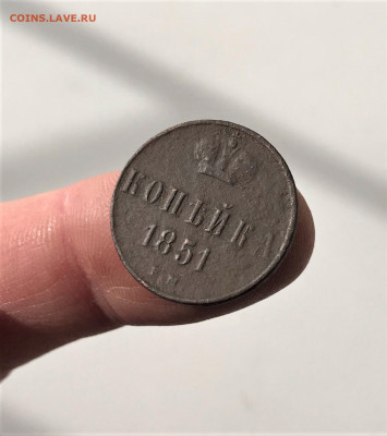1 копейка 1851 г. ЕМ. Николай I. (А95) 5.03 22-30 - 5