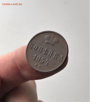 1 копейка 1854 г. ЕМ. Николай I. (А97)  5.03 22-30 - 5