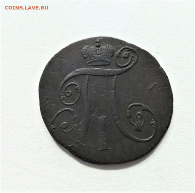 2 копейки 1797 г. КМ. Павел I. (А102)  5.03 22-30 - 2