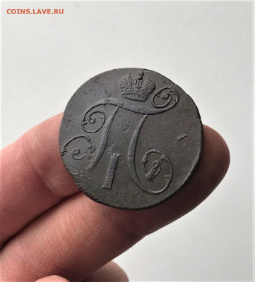 2 копейки 1797 г. КМ. Павел I. (А102)  5.03 22-30 - 4
