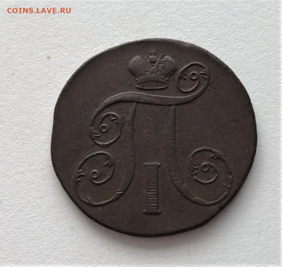 2 копейки 1799 г. EМ. Павел I. (А103)  5.03 22-30 - 2