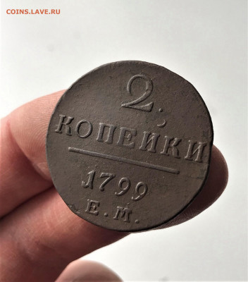2 копейки 1799 г. EМ. Павел I. (А103)  5.03 22-30 - 6