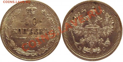 20 копеек 1908,1913;10 копеек 1915 (разновид пореже) - 10 коп 1915.JPG