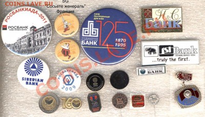 Куплю любые знаки на банковскую тему - bank1