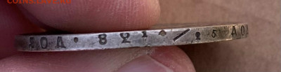 1 рубль 1834г - 0F402A1C-C5AA-4700-B23D-6AA532F0A3C8