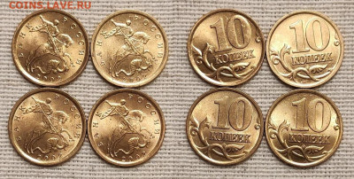 10к 1997-2013 СП aUNC-UNC ЯРК.ШТ.БЛЕСК 37шт. пополняемая 4.3 - IMG20230303095710