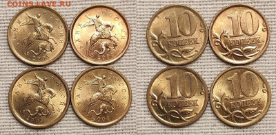 10к 1997-2013 СП aUNC-UNC ЯРК.ШТ.БЛЕСК 37шт. пополняемая 4.3 - IMG20230303095551