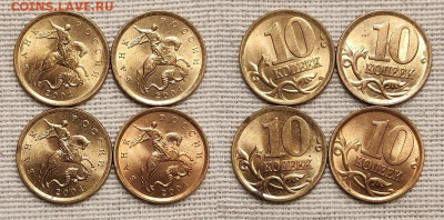 10к 1997-2013 СП aUNC-UNC ЯРК.ШТ.БЛЕСК 37шт. пополняемая 4.3 - IMG20230303095427