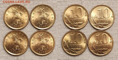 10к 1997-2013 СП aUNC-UNC ЯРК.ШТ.БЛЕСК 37шт. пополняемая 4.3 - IMG20230303095314