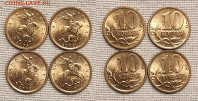 10к 1997-2013 СП aUNC-UNC ЯРК.ШТ.БЛЕСК 37шт. пополняемая 4.3 - IMG20230303095140