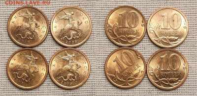10к 1997-2013 СП aUNC-UNC ЯРК.ШТ.БЛЕСК 37шт. пополняемая 4.3 - IMG20230303094238