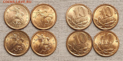 10к 1997-2013 СП aUNC-UNC ЯРК.ШТ.БЛЕСК 37шт. пополняемая 4.3 - IMG20230303094140