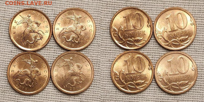 10к 1997-2013 СП aUNC-UNC ЯРК.ШТ.БЛЕСК 37шт. пополняемая 4.3 - IMG20230303094111