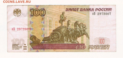 Поиск дат на номерах банкнот - 2972007