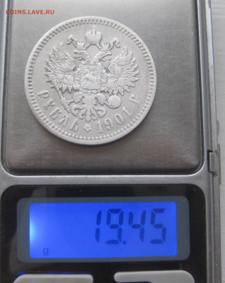 1 рубль 1901 ФЗ - IMG_5006.JPG