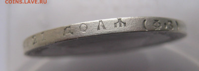 1 рубль 1901 ФЗ - IMG_5004.JPG