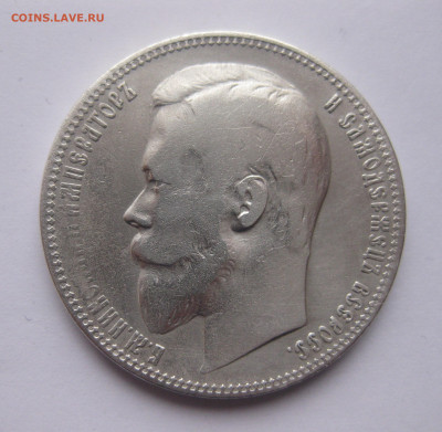 1 рубль 1901 ФЗ - IMG_4986.JPG