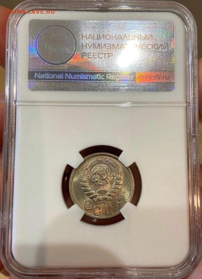 15 копеек 1945 СЛАБ MS 64 - ъъхзщщ