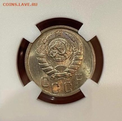 15 копеек 1945 СЛАБ MS 64 - зщорролдло