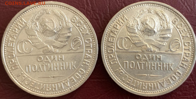Полтинники1926г.ПЛ-2шт.Узкий и широк.кант,с 200р. 06.03.23г. - E4A71AA6-2F43-401C-A176-ACDD0FD5E542