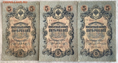 5 руб.1909г.Шипов-3 шт.,до 06.03.23г. 22:15 мск - 230E28D7-A9A8-48EE-9939-7E20B93E99B3