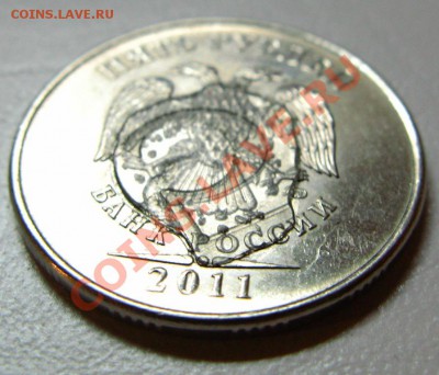 5 рублей 2011 ММД - 5-2011-2.JPG