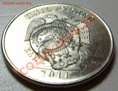 5 рублей 2011 ММД - 5-2011-3.JPG