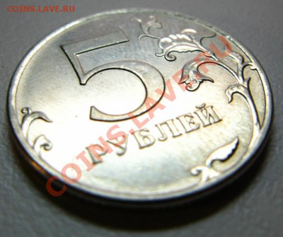 5 рублей 2011 ММД - 5-2011.JPG