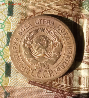 3 копейки 1928 СССР перепутка - IMG_20230303_124931