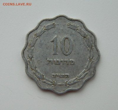 Израиль 10 прут 1952 г. С рубля! до 08.03.23 - DSCN9235.JPG