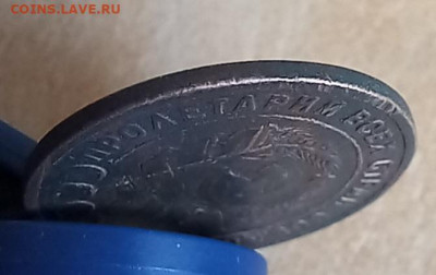 1 копейка 1924 гладкий гурт, с остями? - 20230303_132904