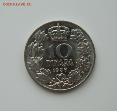 Югославия 10 динаров  1938 г. С рубля! до 08.03.23 - DSCN9250.JPG