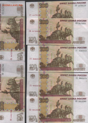 Ушки-100 рублей Новая серия соток 1997-2004 г.-3-й вариант. - УшкиСюрьевца 001