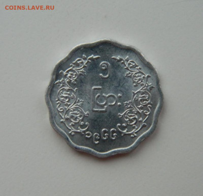 Бирма 5 пья 1966 г. С рубля! до 08.03.23 - DSCN9289.JPG