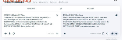 Медаль, Германия (Австрия) с ульем и пчелами.. - 5555.242c25c8e8abda1418e5aaac6a223094