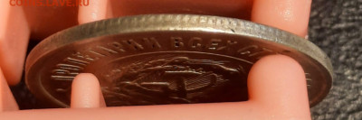 20 копеек 1921 до 05.03.2023г - IMG-20230303-WA0008