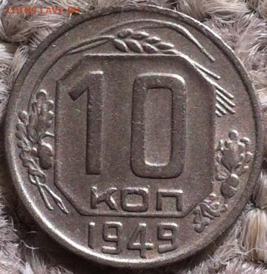 10к_1946_1949 до 09.03.23 в 22-10 мск - 10к_1949_рев.JPG