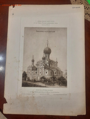 Российская Архитектура. Церкви . Храмы.итд. - 20230303_225317