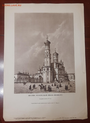 Российская Архитектура. Церкви . Храмы.итд. - 20230303_225913