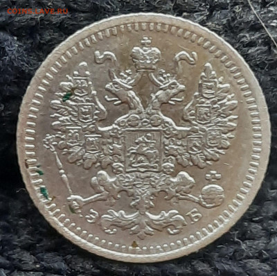 5 копеек 1908 эб нечастая,красивая тираж 400009шт - IMG-20230303-WA0020